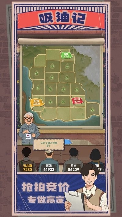 吸油记手游 v1.5.0 安卓官方正版 3