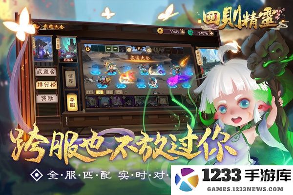 四则精灵正版下载