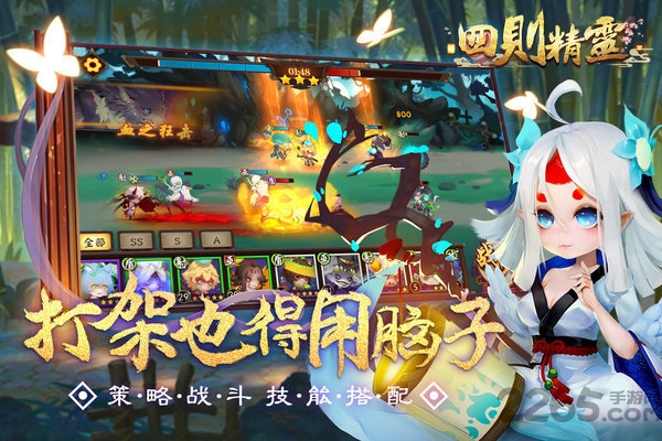 四则精灵手游 v1.0.45 安卓版 1