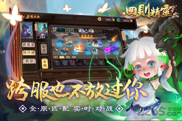 四则精灵手游 v1.0.45 安卓版 2