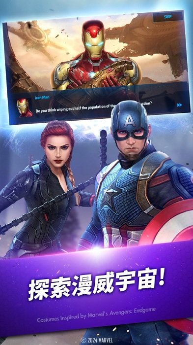 漫威未来之战国际服最新版(Future Fight) v10.8.0 安卓海外版 0