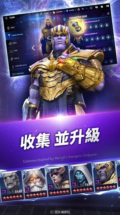 漫威未来之战国际服最新版(Future Fight) v10.8.0 安卓海外版 1