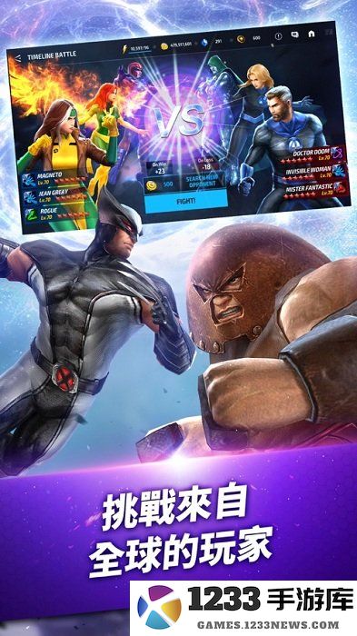 漫威未来之战国际版下载安装