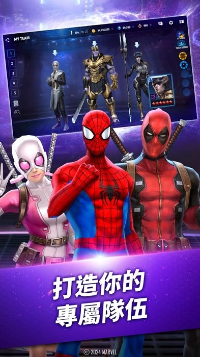 漫威未来之战国际服最新版(Future Fight) v10.8.0 安卓海外版 2