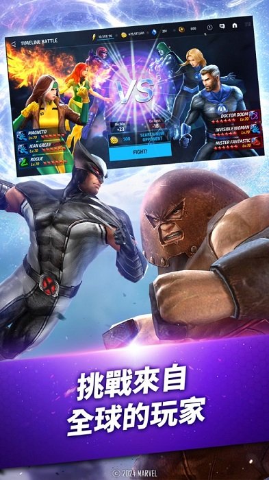 漫威未来之战国际服最新版(Future Fight) v10.8.0 安卓海外版 3