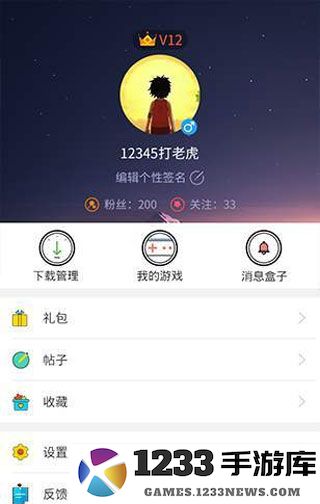7732游戏盒子获得盒币教程