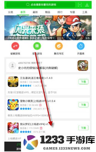 7732游戏盒子获得盒币教程