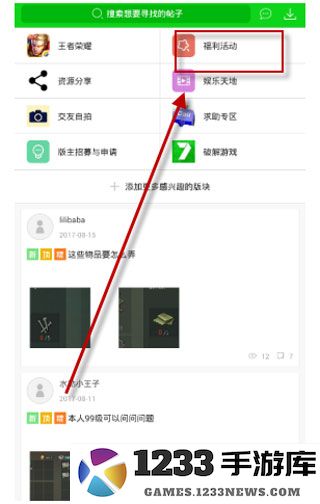 7732游戏盒子获得盒币教程