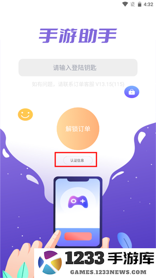 手游助手app教程