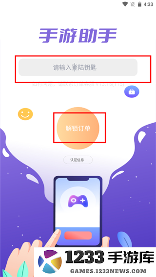 手游助手app教程