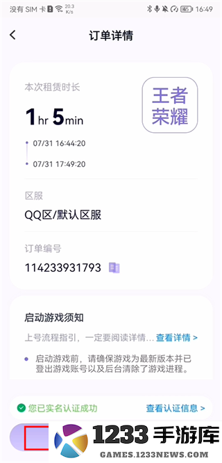 手游助手app教程