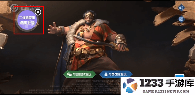 手游登号器app教程