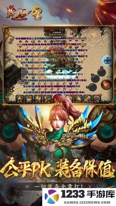 热血传奇跨服新大陆游戏