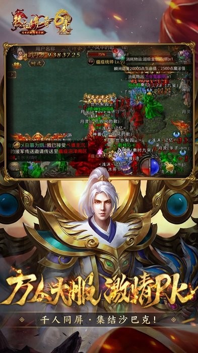 热血传奇跨服新大陆官方手游 v1.9.132.14826 安卓最新版本 0