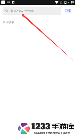 5e对战平台添加好友教程