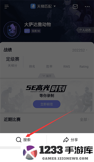 5e对战平台添加好友教程