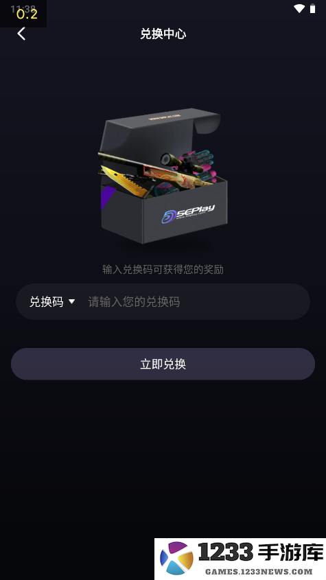 5e对战平台兑换cdk教程