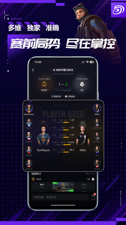 5e对战平台手机版(5eplay) v6.6.3 安卓最新版 1