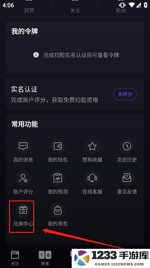 5e对战平台兑换cdk教程