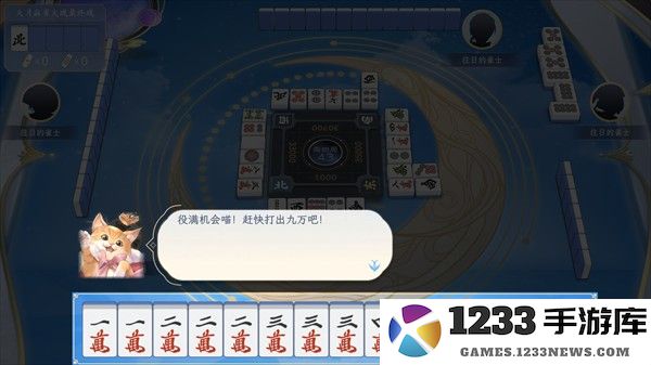 天月麻将手机版攻略