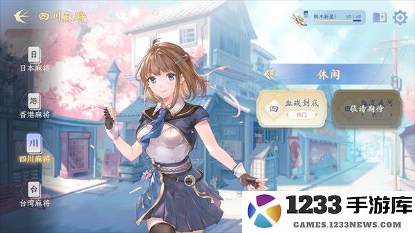 天月麻将手机版攻略