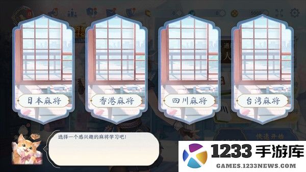 天月麻将手机版攻略