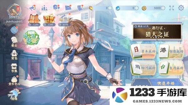 天月麻将手机版攻略