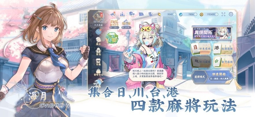 天月麻将手机版(天月麻雀) v1.3.9 安卓官方版 2