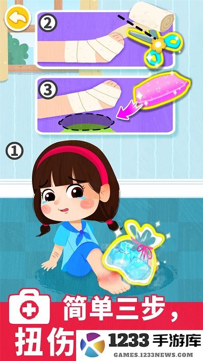 宝宝救护手册宝宝巴士下载安装