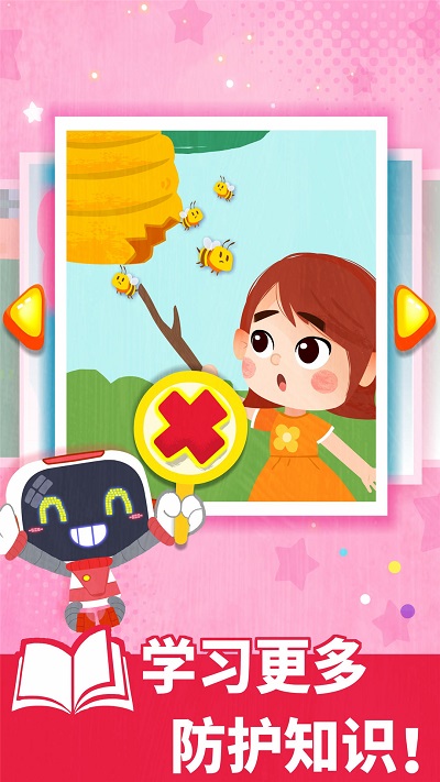 宝宝救护手册官方版 v9.86.06.00 安卓版 1