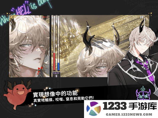 地狱有什么不好中文版下载