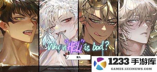 地狱有什么不好玩法说明