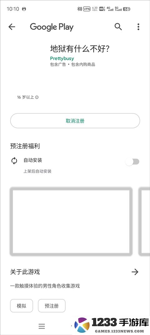 狱有什么不好注册账号方法
