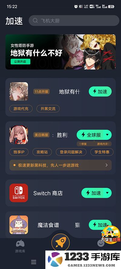 地狱有什么不好玩法说明