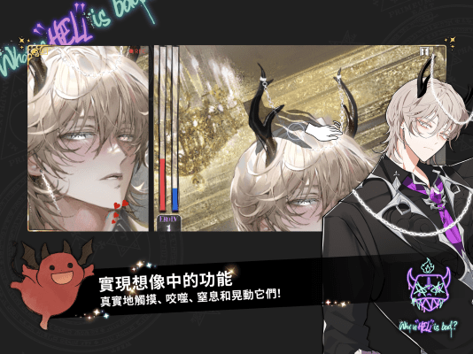 地狱有什么不好国际版本 v1.8.9 安卓官方正版 2