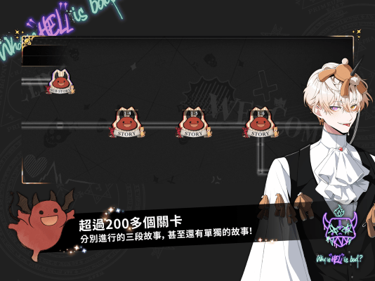 地狱有什么不好国际版本 v1.8.9 安卓官方正版 4