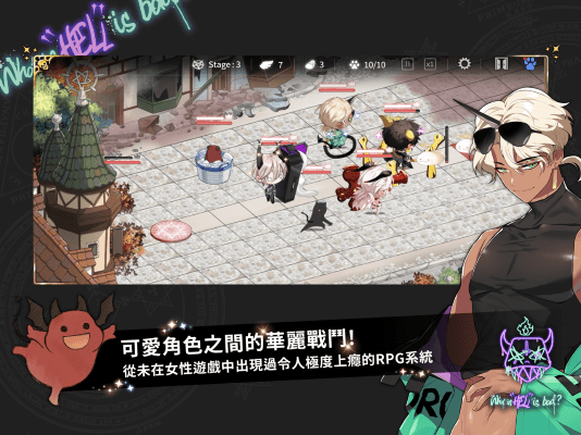 地狱有什么不好国际版本 v1.8.9 安卓官方正版 0