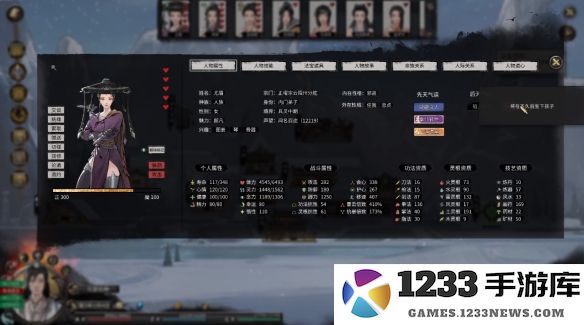 鬼谷八荒怎么让妻子怀孕