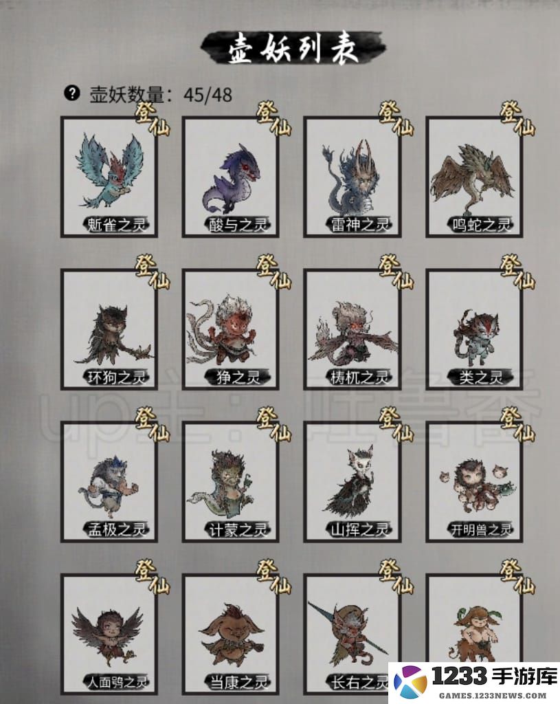 鬼谷八荒炼药壶图鉴大全最新攻略