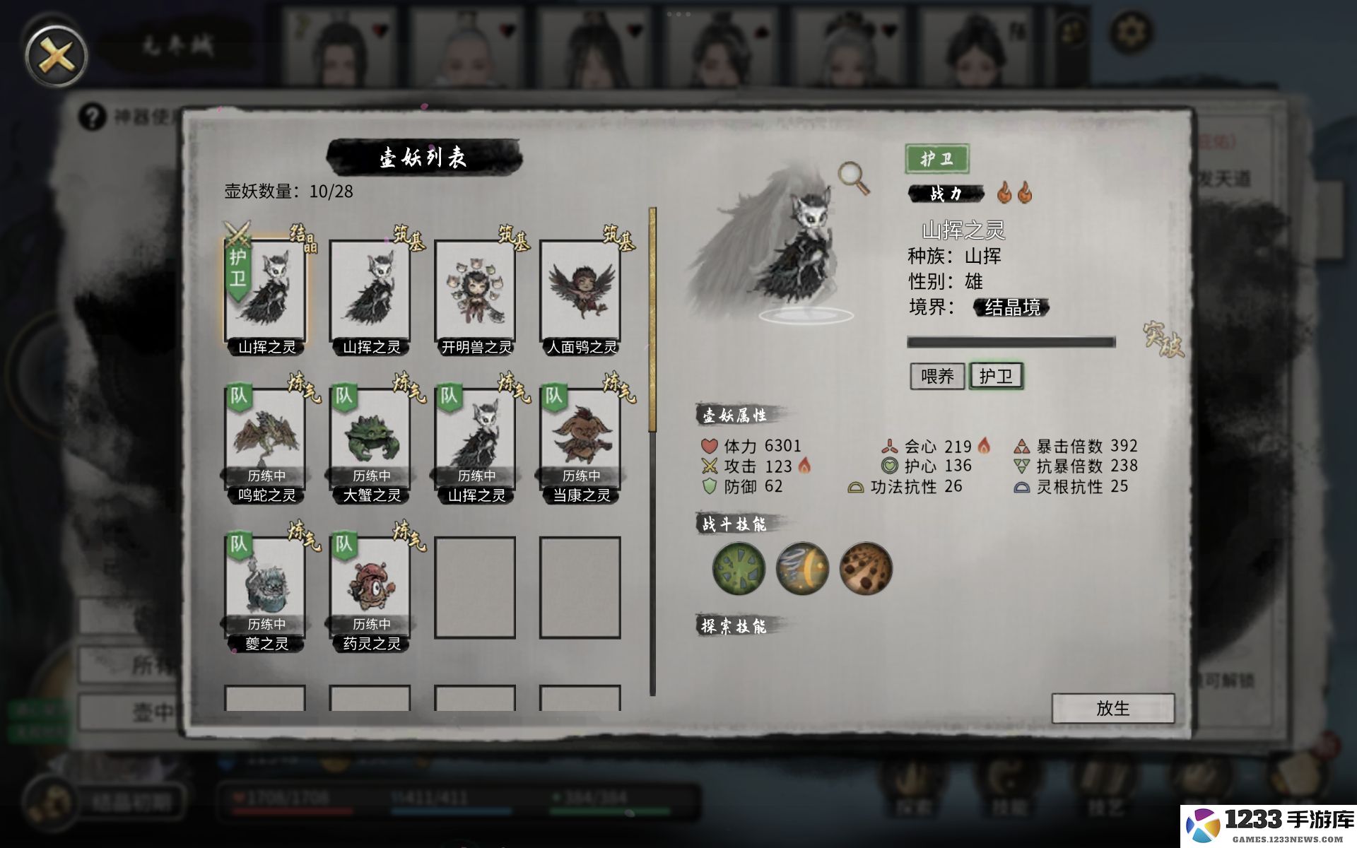 鬼谷八荒炼药壶图鉴大全最新攻略