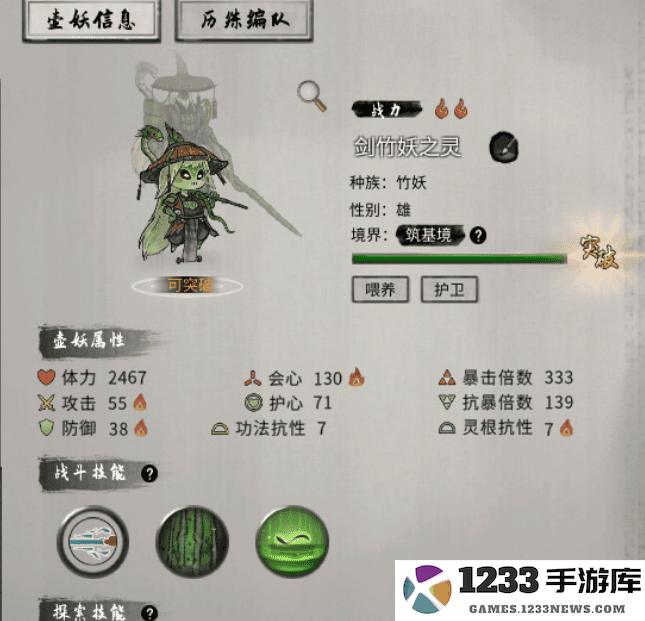 鬼谷八荒炼药壶图鉴大全最新攻略