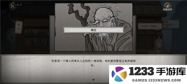 鬼谷八荒新手水剑保姆攻略