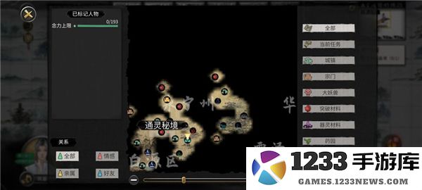 鬼谷八荒新手水剑保姆攻略