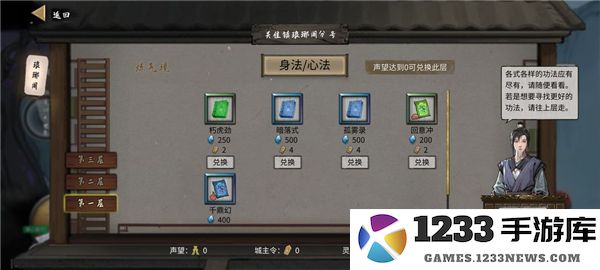 鬼谷八荒新手水剑保姆攻略