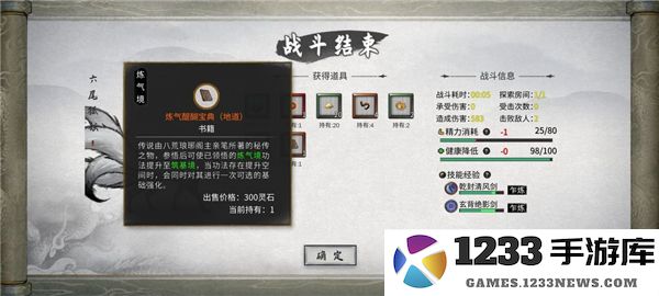 鬼谷八荒新手水剑保姆攻略