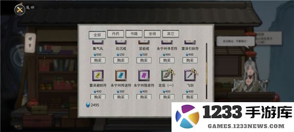 鬼谷八荒新手水剑保姆攻略