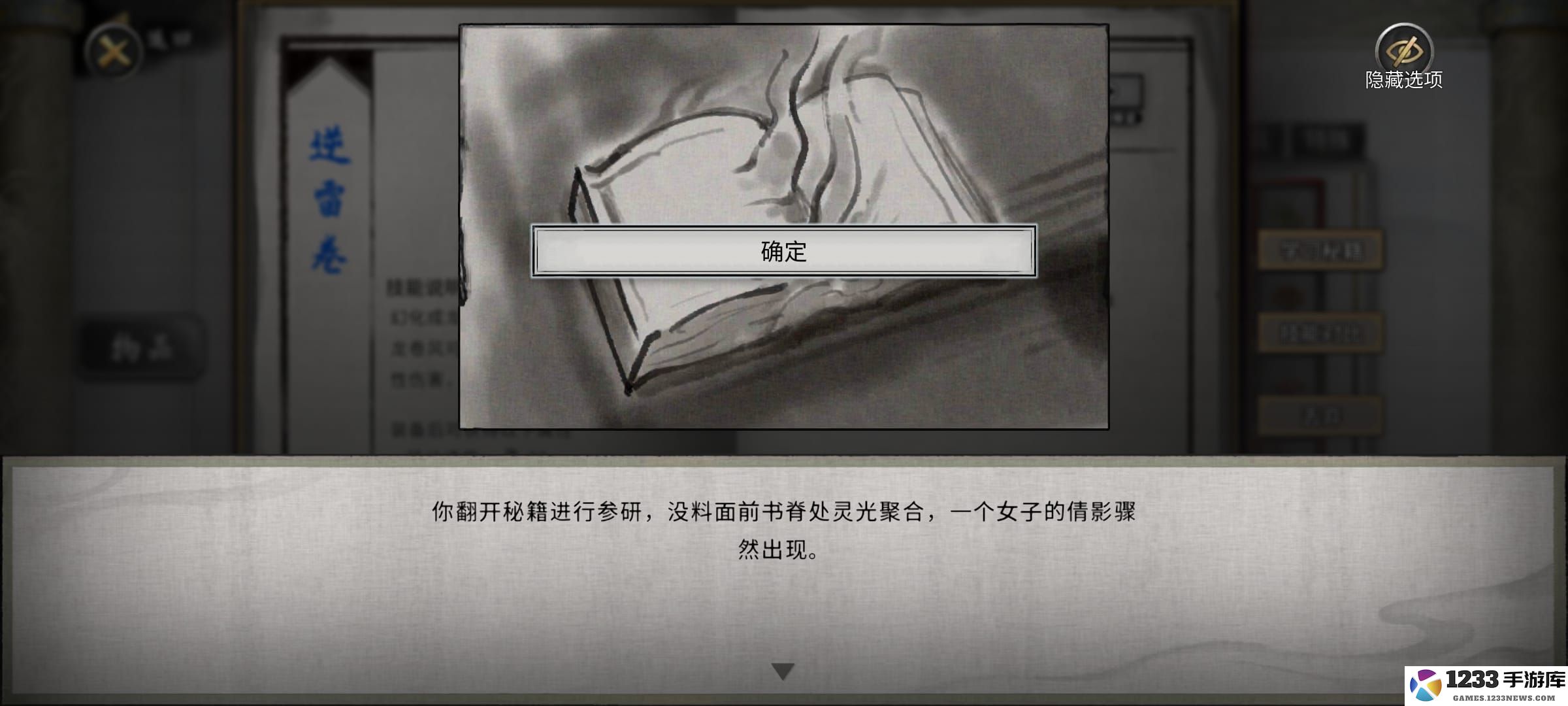 鬼谷八荒五朵金花DLC触发条件