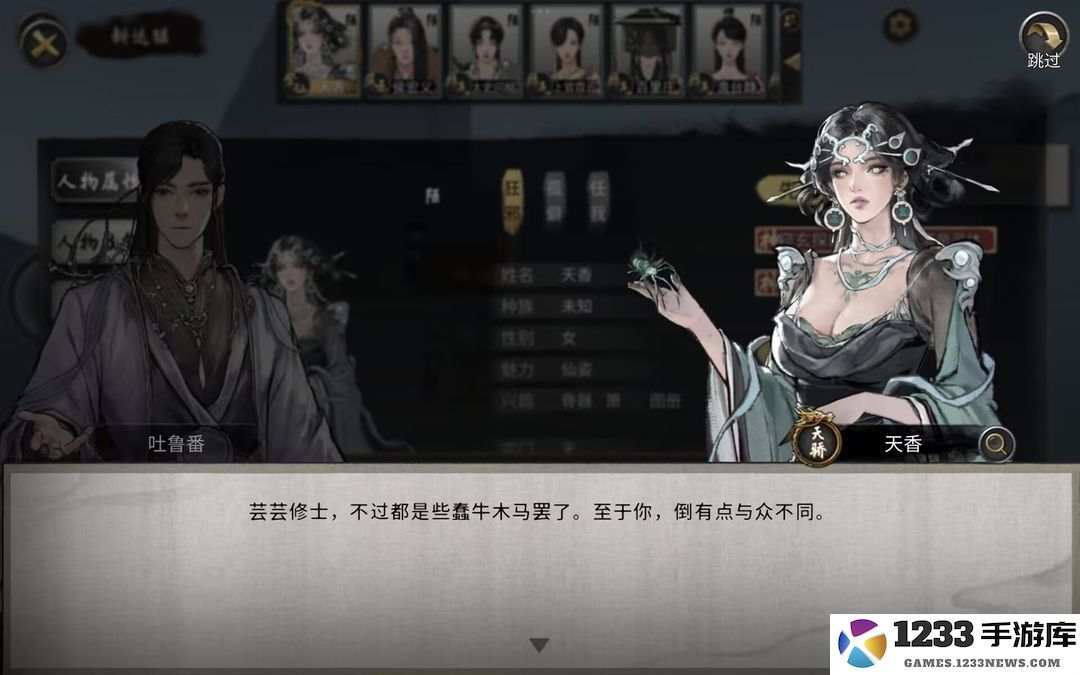 鬼谷八荒五朵金花DLC触发条件