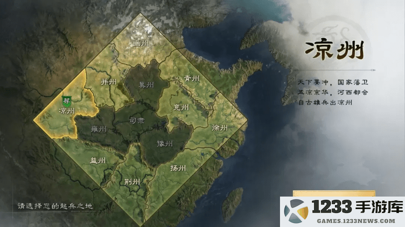 三国谋定天下攻略