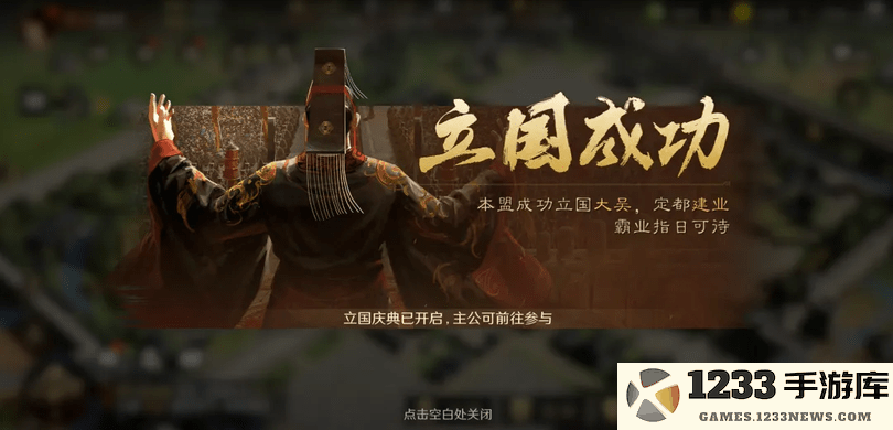 三国谋定天下攻略